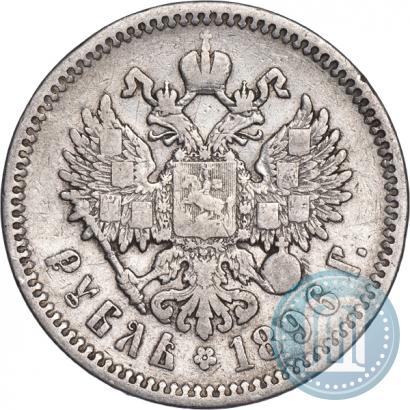 Picture 1 rouble 1896 year (АГ) 