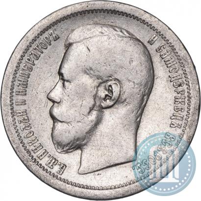 Picture 50 kopecks 1896 year (АГ) 