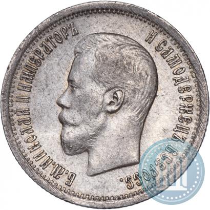 Фото 25 копеек 1896 года  
