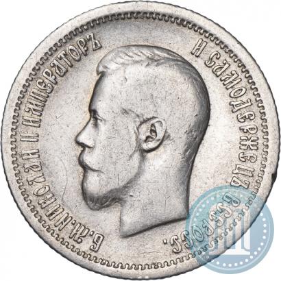 Фото 25 копеек 1896 года  