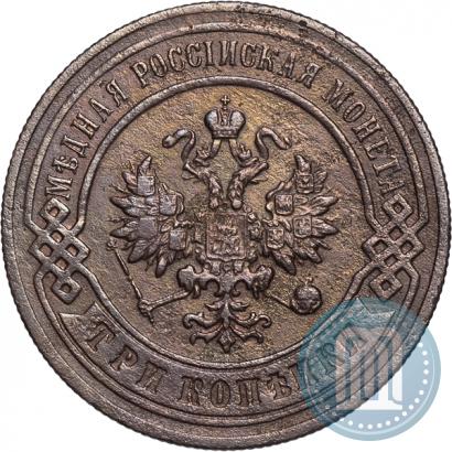 Фото 3 копейки 1896 года СПБ 