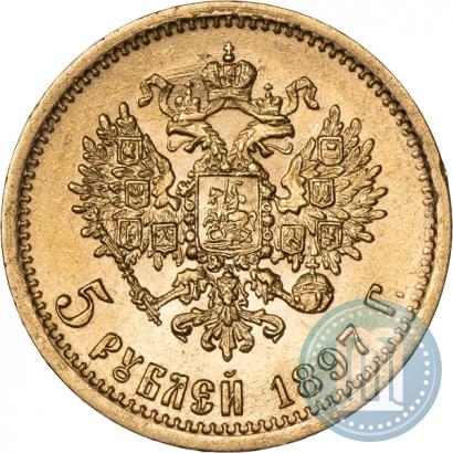 Фото 5 рублей 1897 года (АГ) 