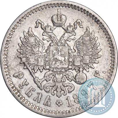 Фото 1 рубль 1897 года (АГ) 