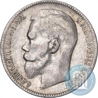 Фото 1 рубль 1897 года (**) 