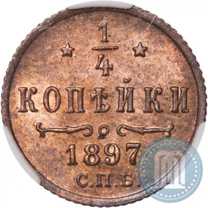 Picture 1/4 kopeck 1897 year СПБ 