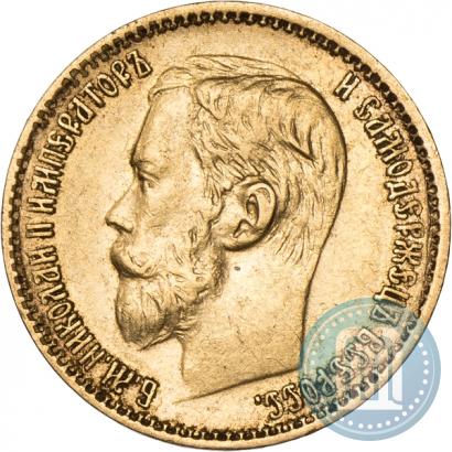 Фото 5 рублей 1898 года (АГ) 