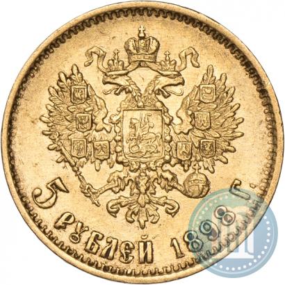 Фото 5 рублей 1898 года (АГ) 