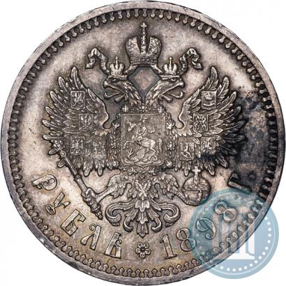 Фото 1 рубль 1898 года (АГ) 