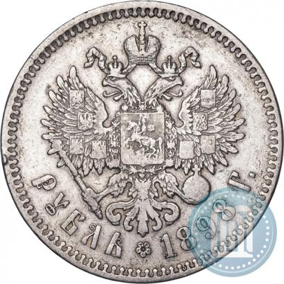 Фото 1 рубль 1898 года (**) 
