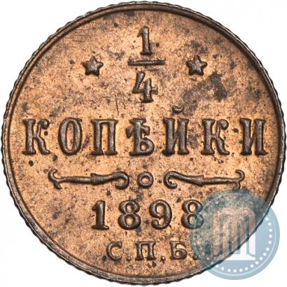Фото 1/4 копейки 1898 года СПБ 