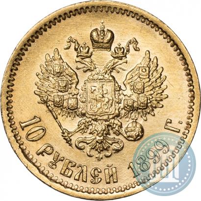 Picture 10 roubles 1899 year (ЭБ) 