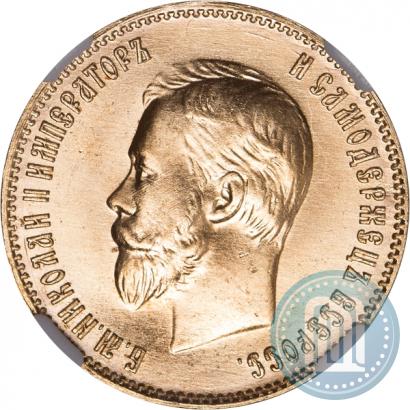 Picture 10 roubles 1899 year (АГ) 
