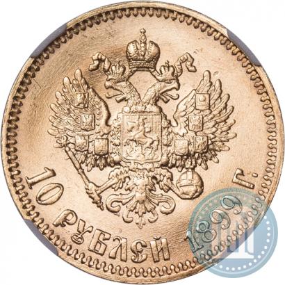 Picture 10 roubles 1899 year (АГ) 