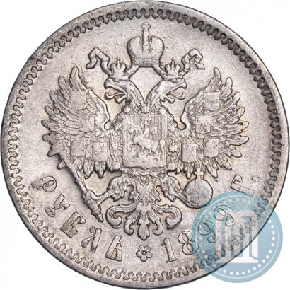 Фото 1 рубль 1899 года (ЭБ) 