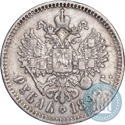 Фото 1 рубль 1899 года (**) 