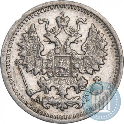 Фото 5 копеек 1899 года СПБ-АГ 