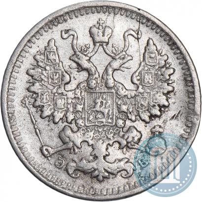 Фото 5 копеек 1899 года СПБ-ЭБ 
