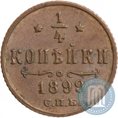 Фото 1/4 копейки 1899 года СПБ 