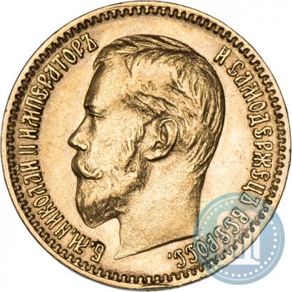 Picture 5 roubles 1900 year (ФЗ) 