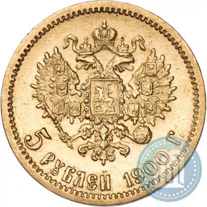Picture 5 roubles 1900 year (ФЗ) 