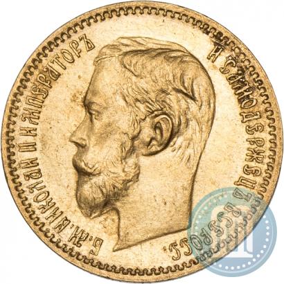 Фото 5 рублей 1901 года (ФЗ) 