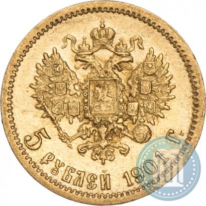Фото 5 рублей 1901 года (ФЗ) 