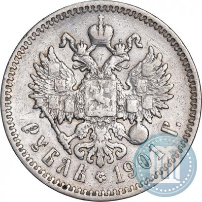 Фото 1 рубль 1901 года (ФЗ) 