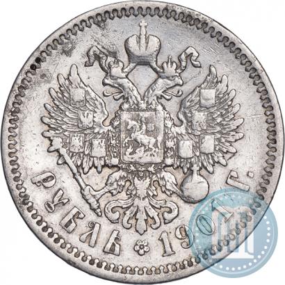 Фото 1 рубль 1901 года (ФЗ) 