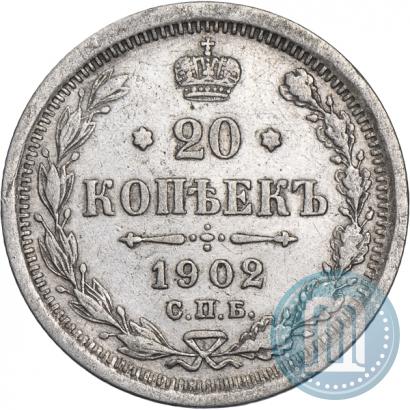 Фото 20 копеек 1902 года СПБ-АР 
