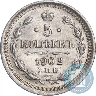 Фото 5 копеек 1902 года СПБ-АР 