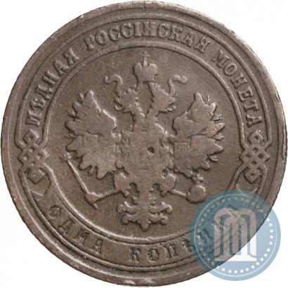 Фото 1 копейка 1902 года СПБ 