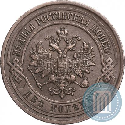 Фото 2 копейки 1903 года СПБ 