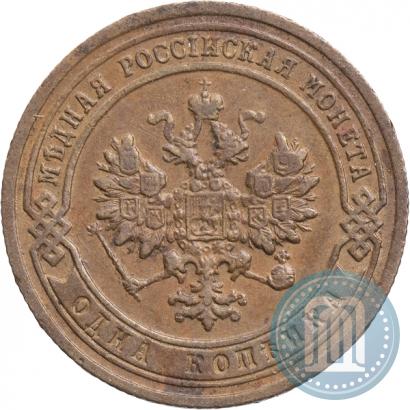 Фото 1 копейка 1903 года СПБ 
