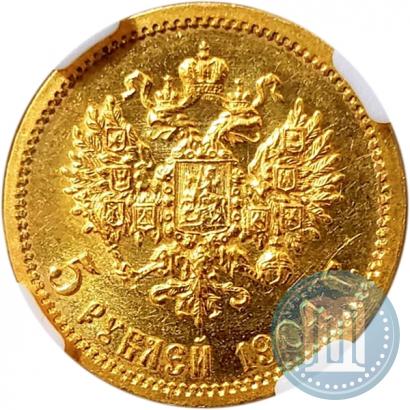 Фото 5 рублей 1904 года (АР) 