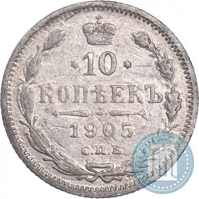 Picture 10 kopecks 1905 year СПБ-АР 