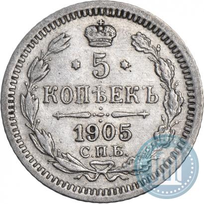 Фото 5 копеек 1905 года СПБ-АР 