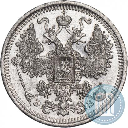 Фото 15 копеек 1908 года СПБ-ЭБ 