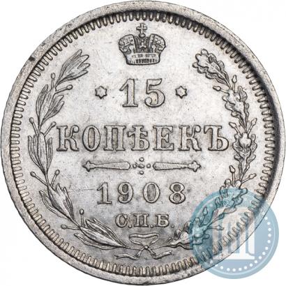 Picture 15 kopecks 1908 year СПБ-ЭБ 