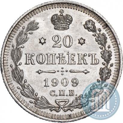 Фото 20 копеек 1909 года СПБ-ЭБ 