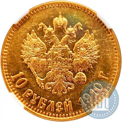 Фото 10 рублей 1910 года (ЭБ) 