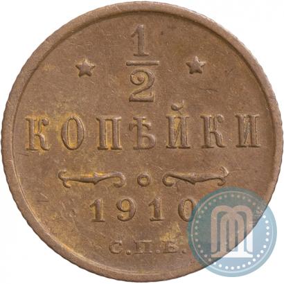 Фото 1/2 копейки 1910 года СПБ 