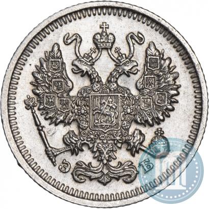 Фото 10 копеек 1911 года СПБ-ЭБ 