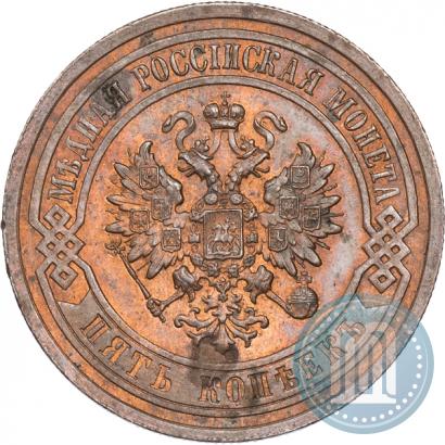 Picture 5 kopecks 1911 year СПБ 