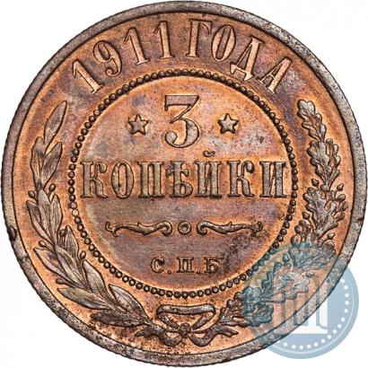 Picture 3 kopecks 1911 year СПБ 