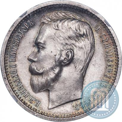 Фото 1 рубль 1912 года (ЭБ) 