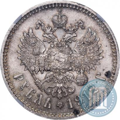 Фото 1 рубль 1912 года (ЭБ) 