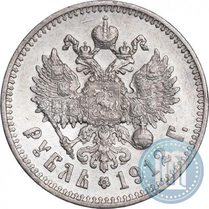 Фото 1 рубль 1912 года (ЭБ) 