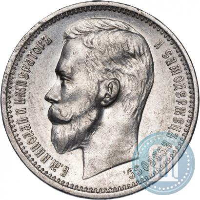 Фото 1 рубль 1912 года (ЭБ) 