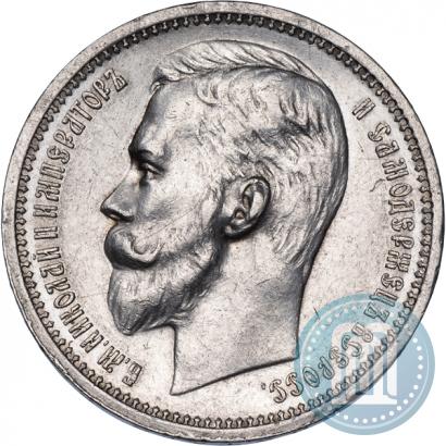 Фото 1 рубль 1912 года (ЭБ) 