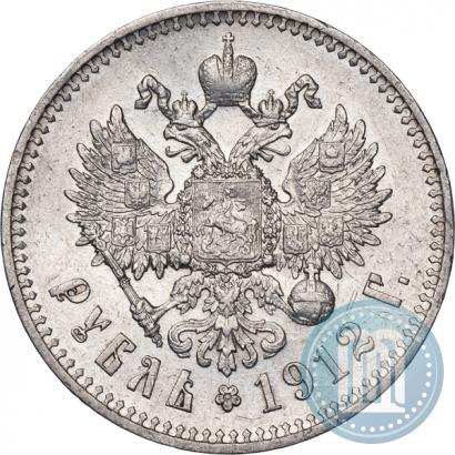 Фото 1 рубль 1912 года (ЭБ) 
